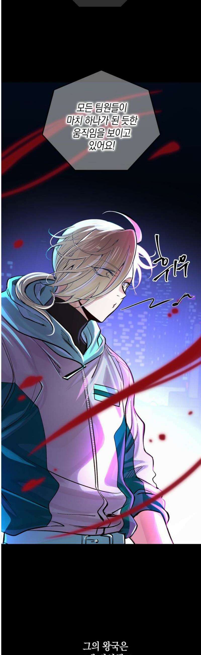 킬링 스프리 70화 18