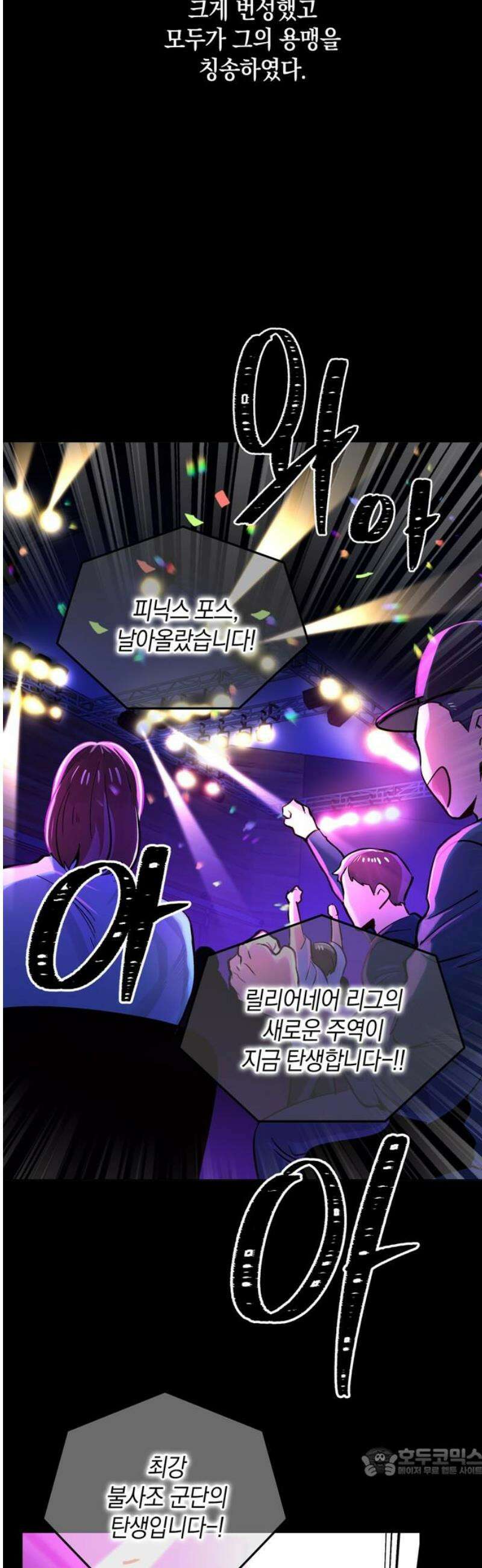 킬링 스프리 70화 19
