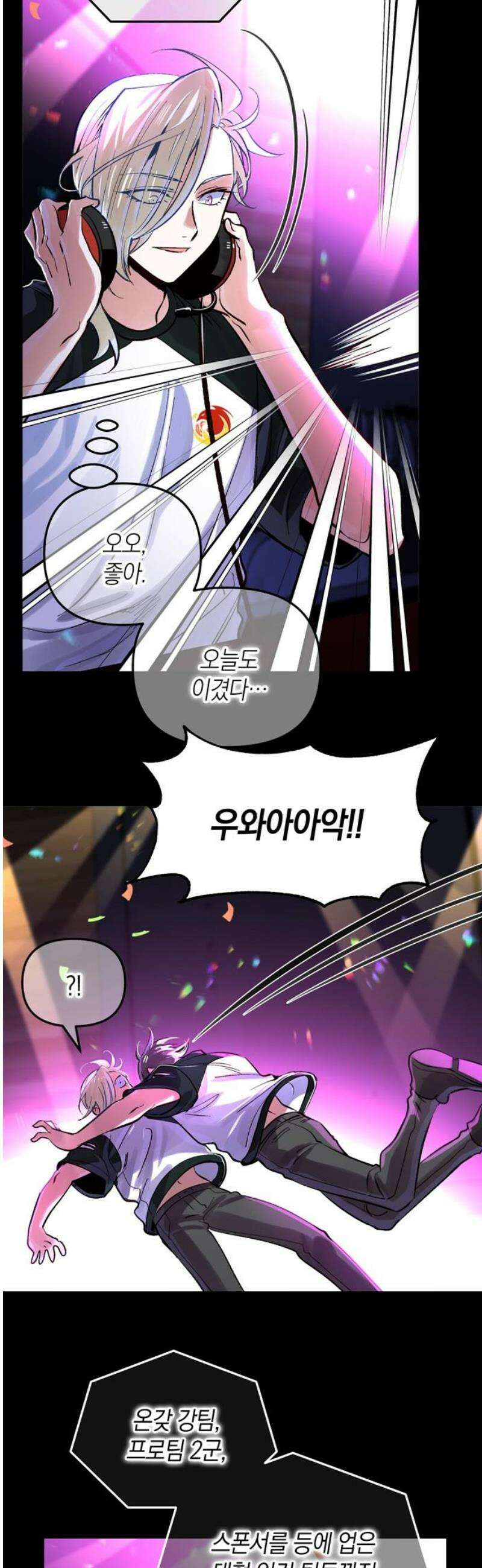 킬링 스프리 70화 20
