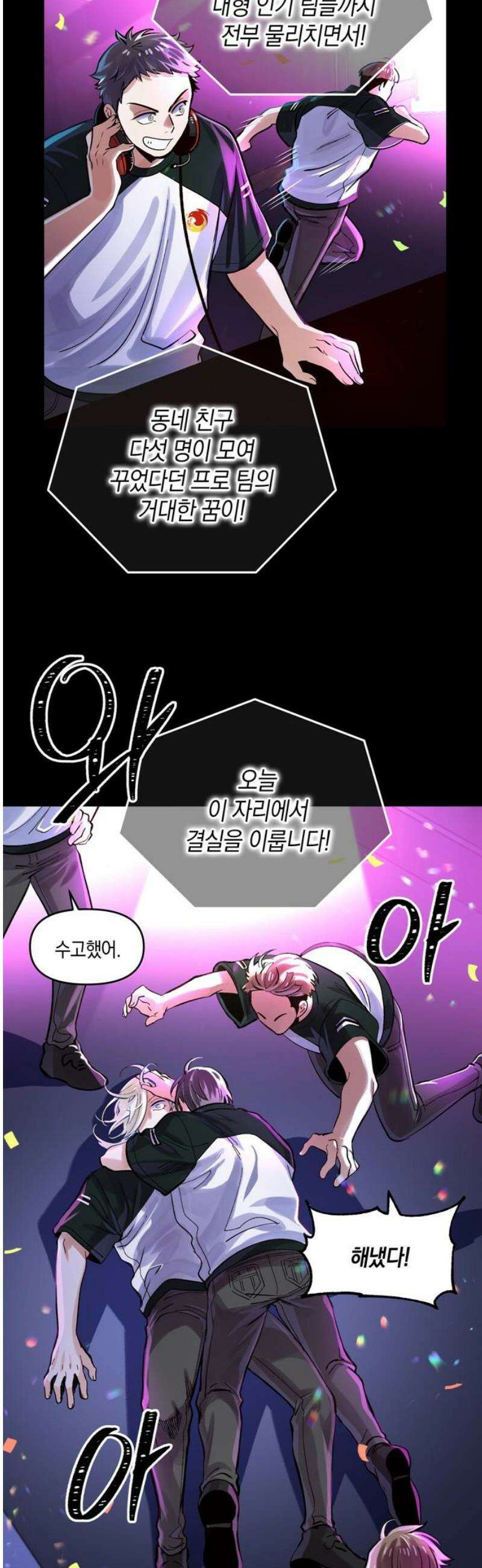 킬링 스프리 70화 21