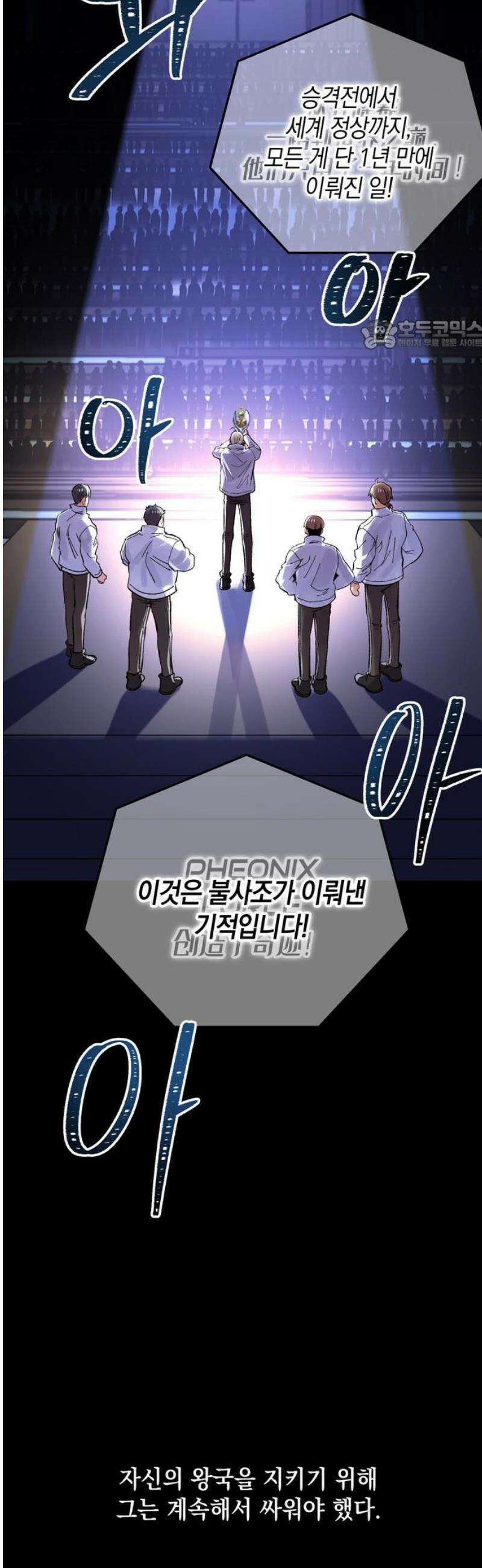 킬링 스프리 70화 24