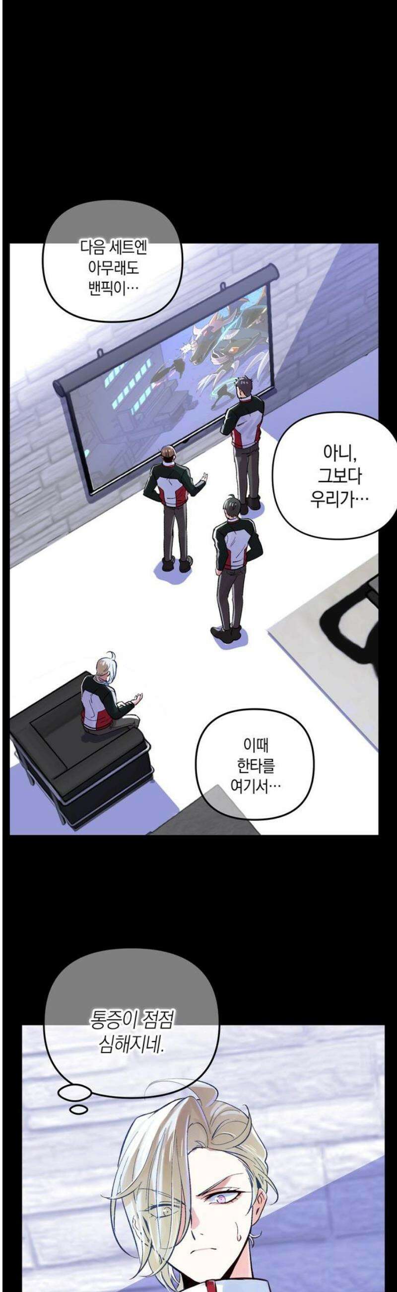 킬링 스프리 70화 25