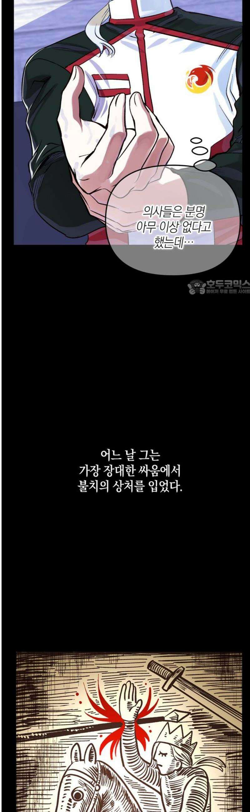 킬링 스프리 70화 26