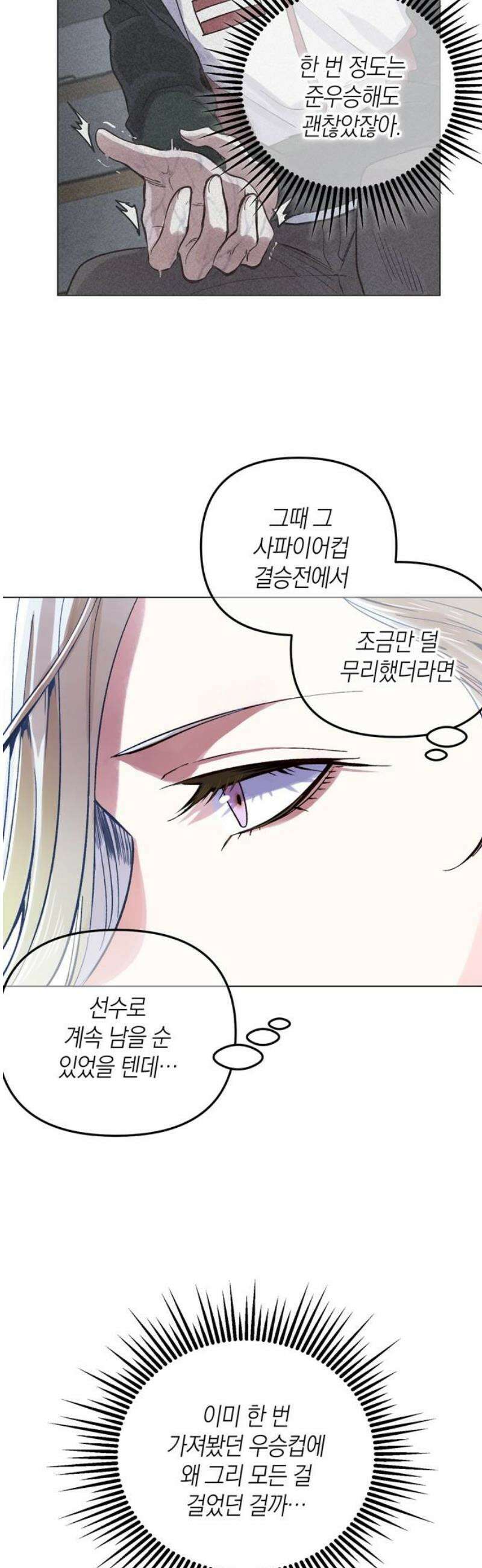 킬링 스프리 70화 33