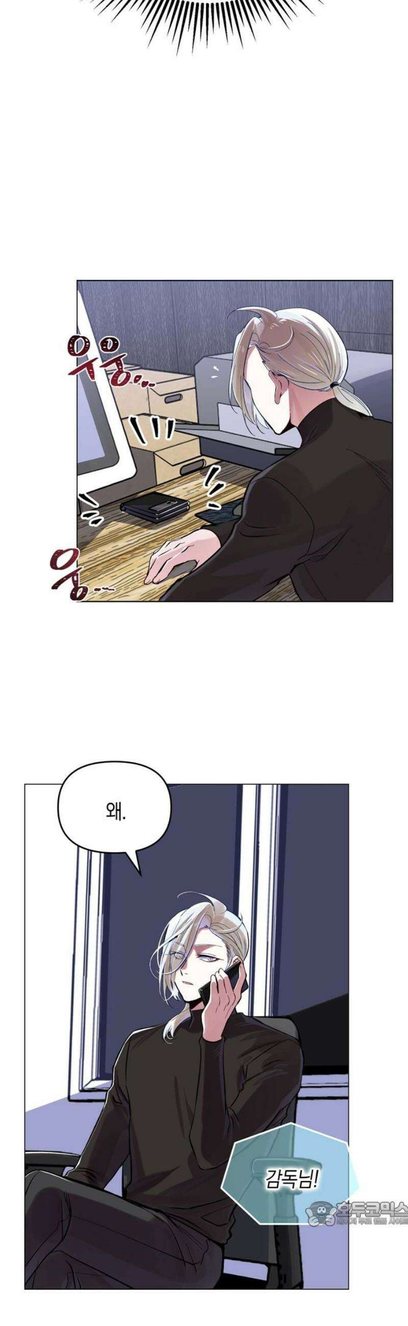 킬링 스프리 70화 34