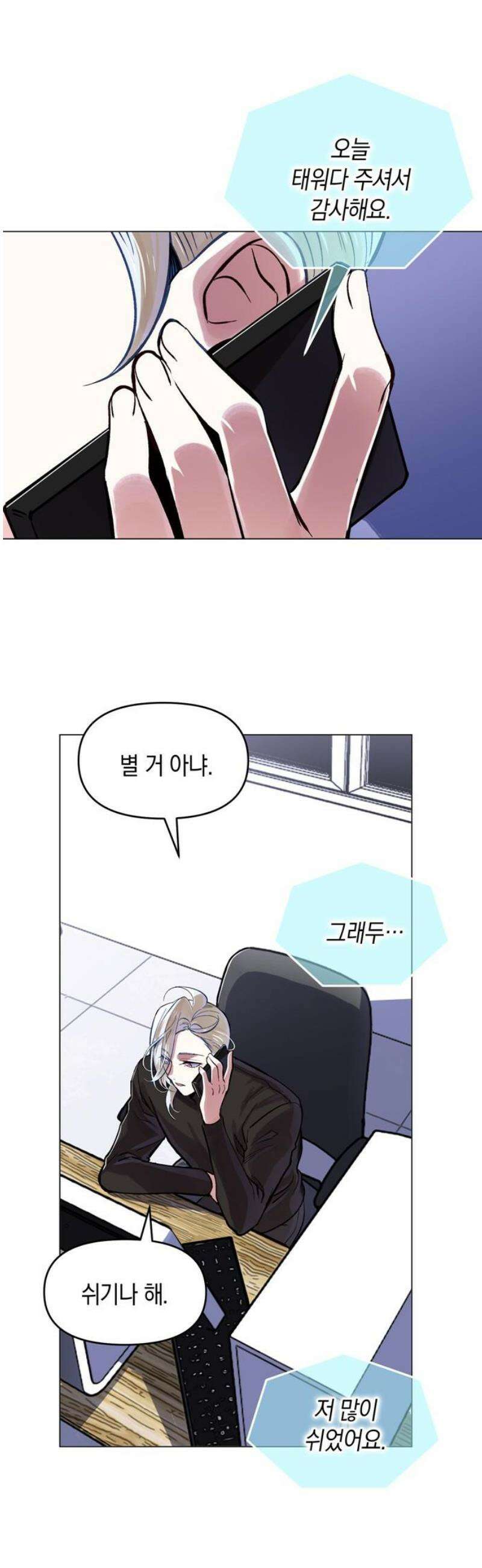킬링 스프리 70화 35