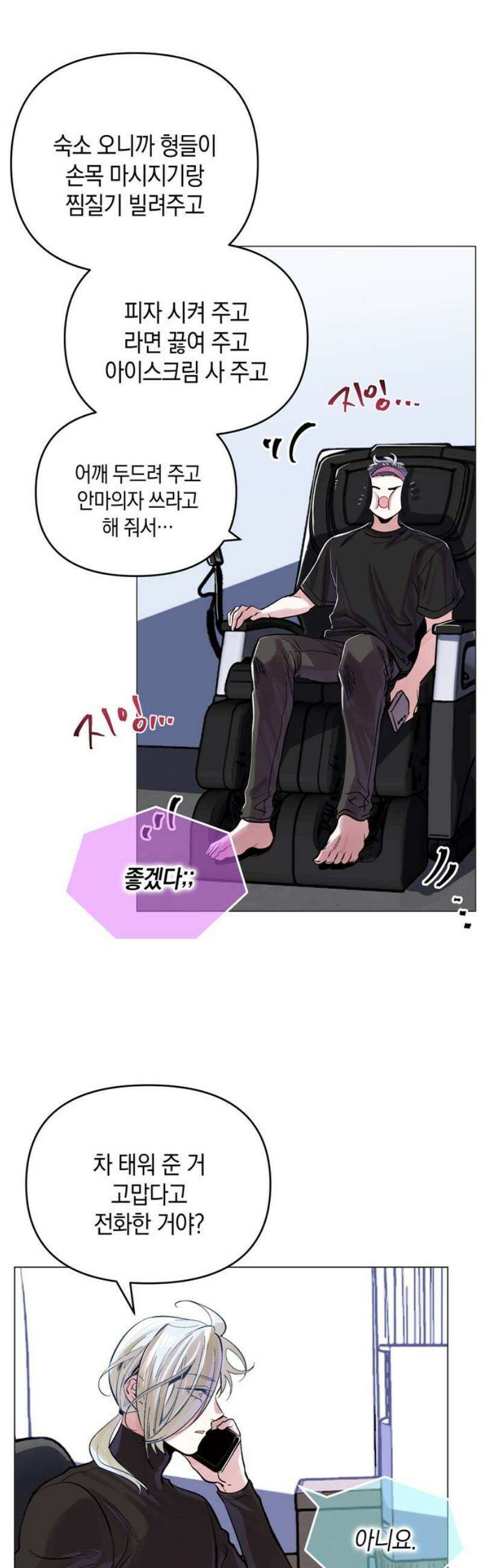 킬링 스프리 70화 36