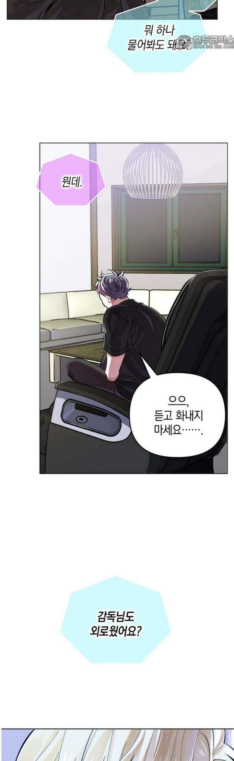 킬링 스프리 70화 37