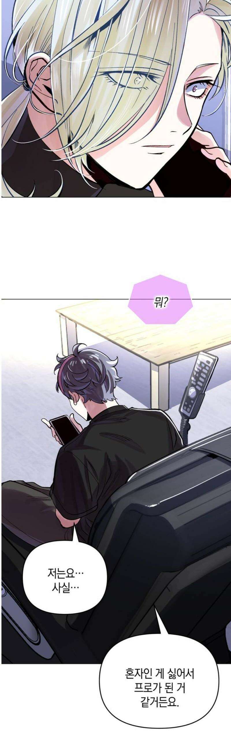 킬링 스프리 70화 38