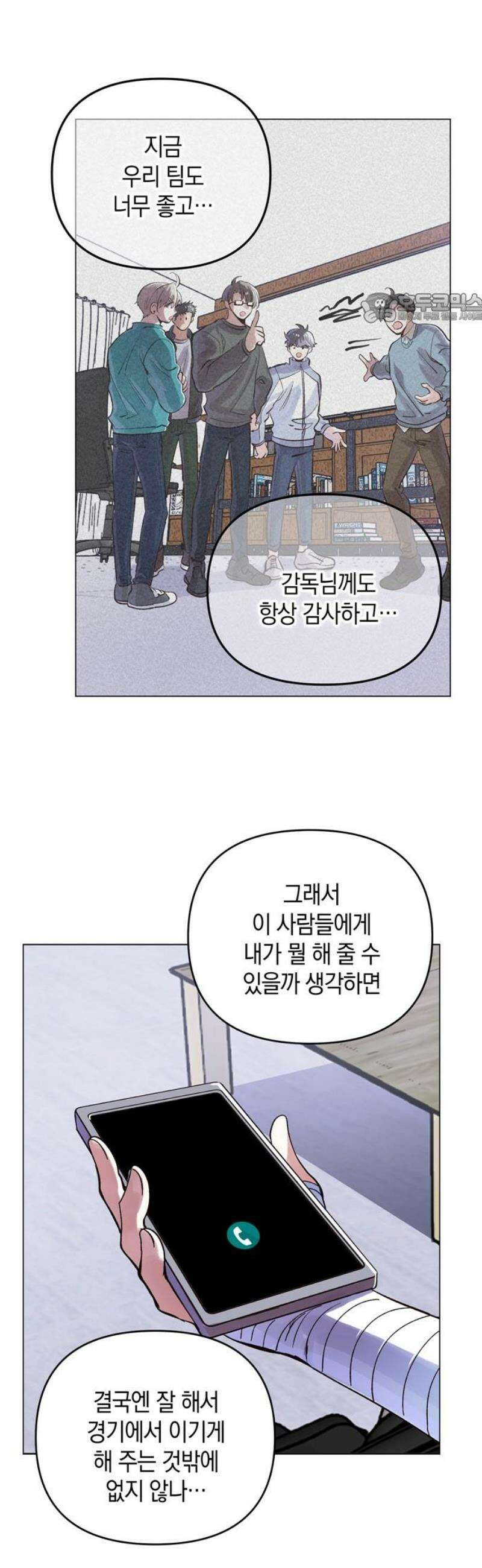 킬링 스프리 70화 39