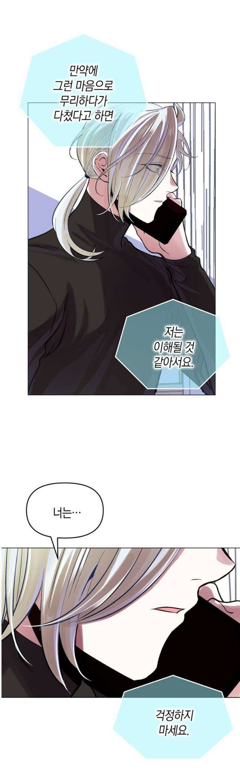 킬링 스프리 70화 40
