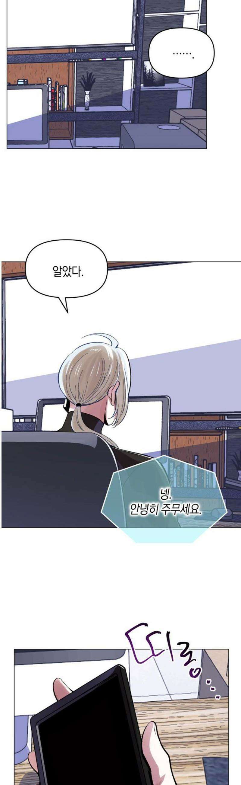 킬링 스프리 70화 42