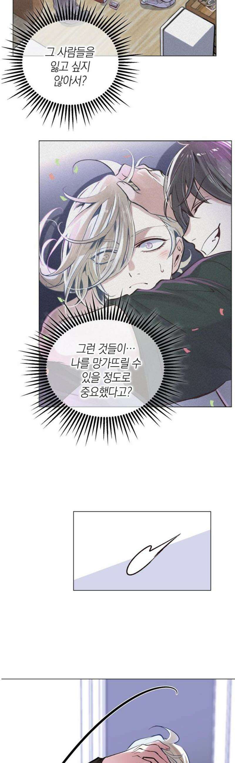 킬링 스프리 70화 44