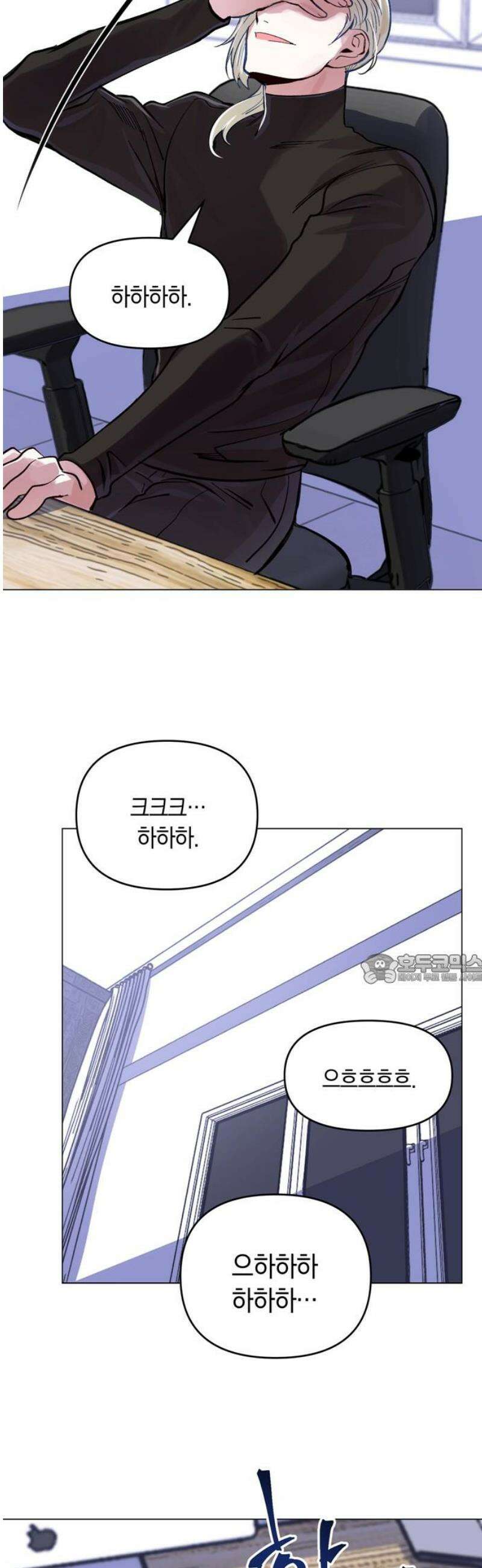 킬링 스프리 70화 45