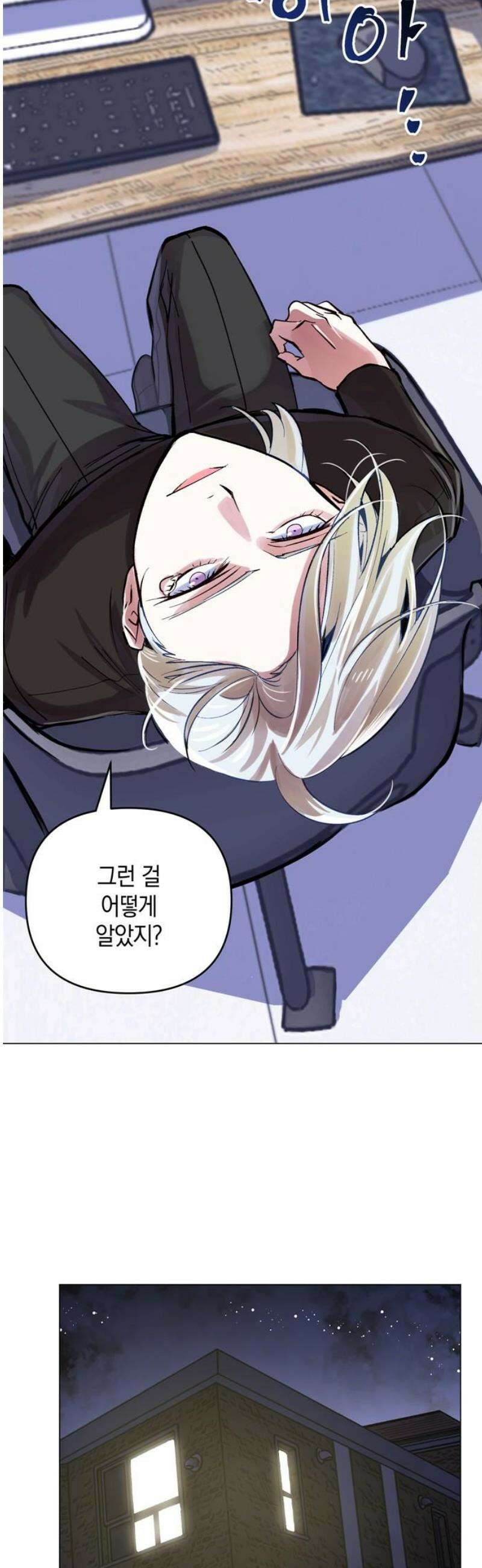 킬링 스프리 70화 46