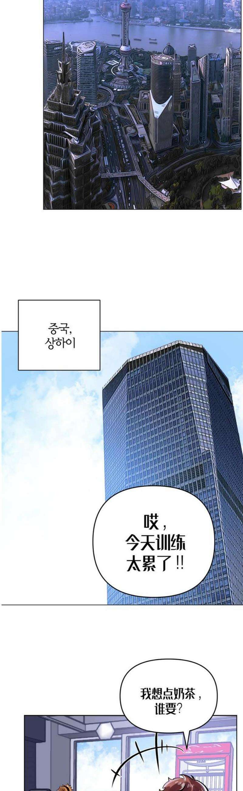 킬링 스프리 70화 48