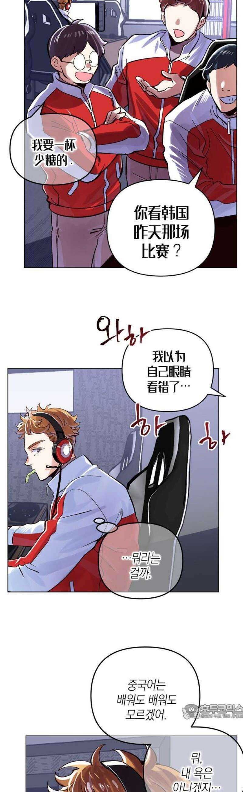 킬링 스프리 70화 49