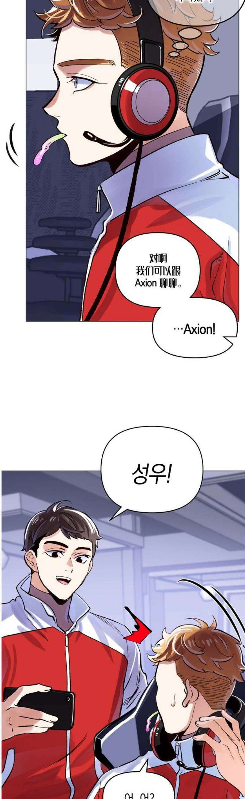 킬링 스프리 70화 50