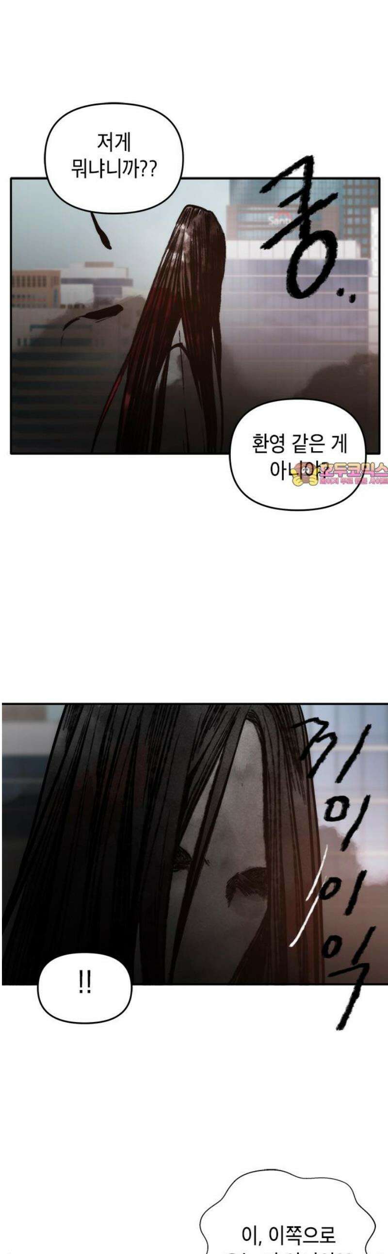 재난은 늘 곁에 있다 65화 1