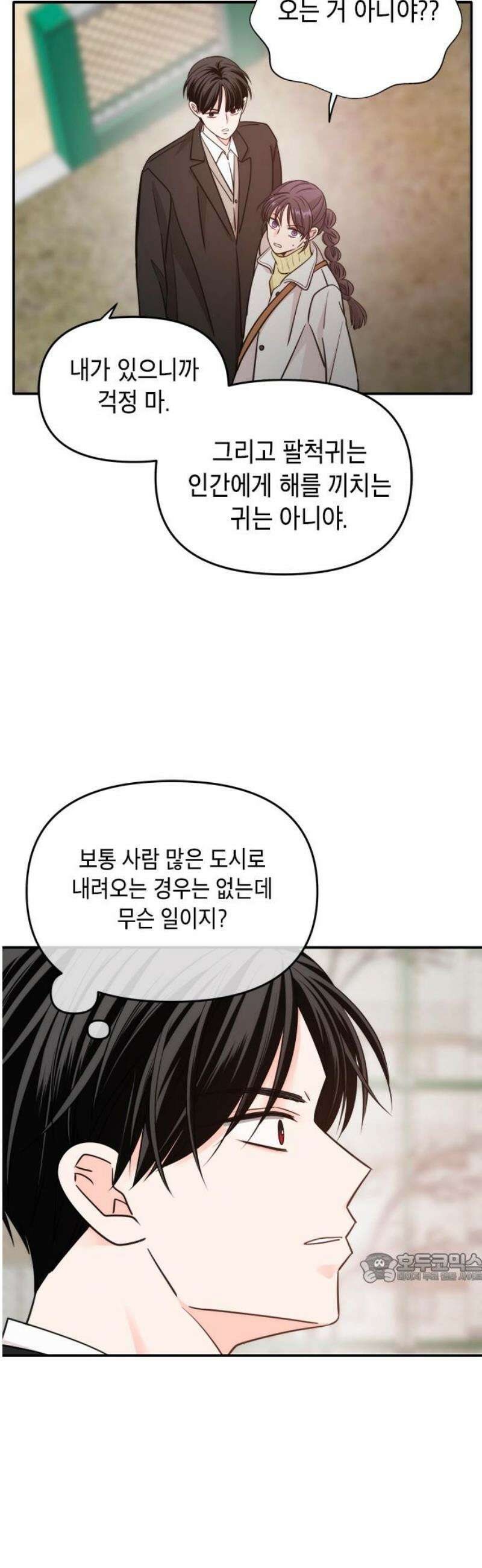재난은 늘 곁에 있다 65화 2