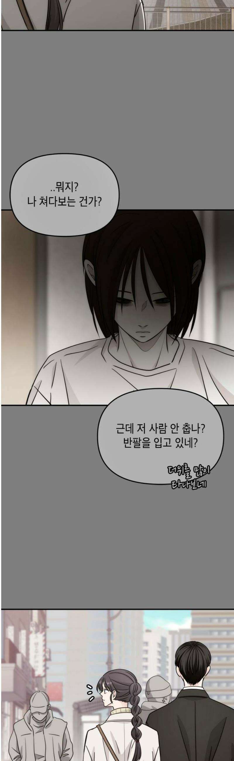 재난은 늘 곁에 있다 65화 5