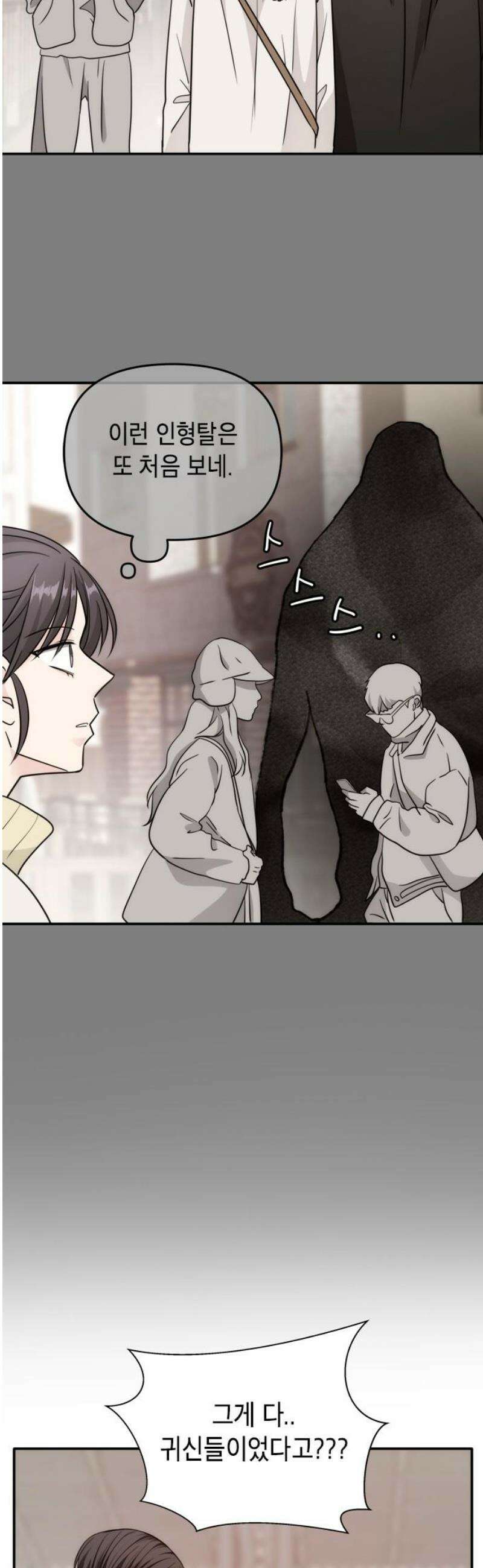 재난은 늘 곁에 있다 65화 6