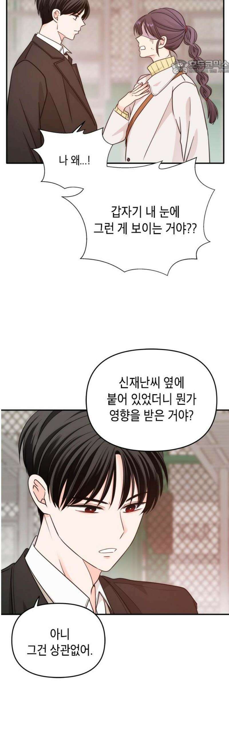 재난은 늘 곁에 있다 65화 7