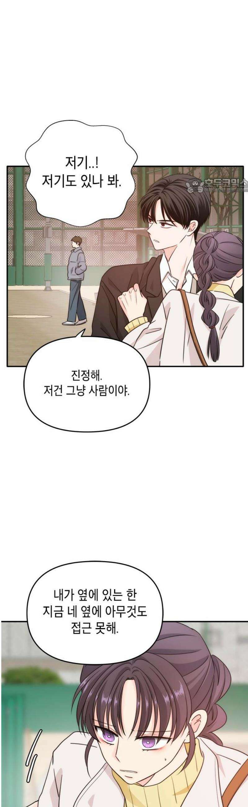 재난은 늘 곁에 있다 65화 9