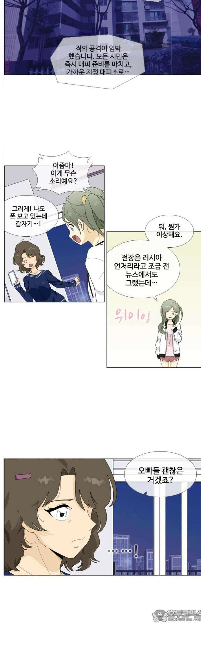에이머 시즌4- 166화 악인(1) 4