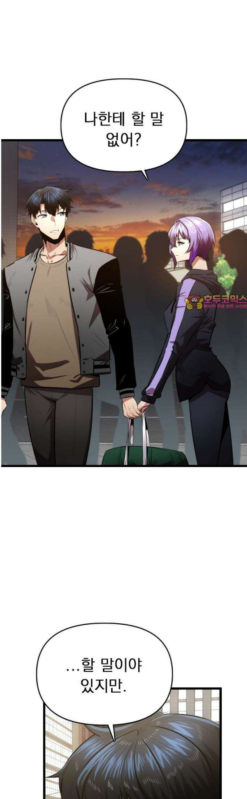 렌탈히어로 시즌2 15화 1