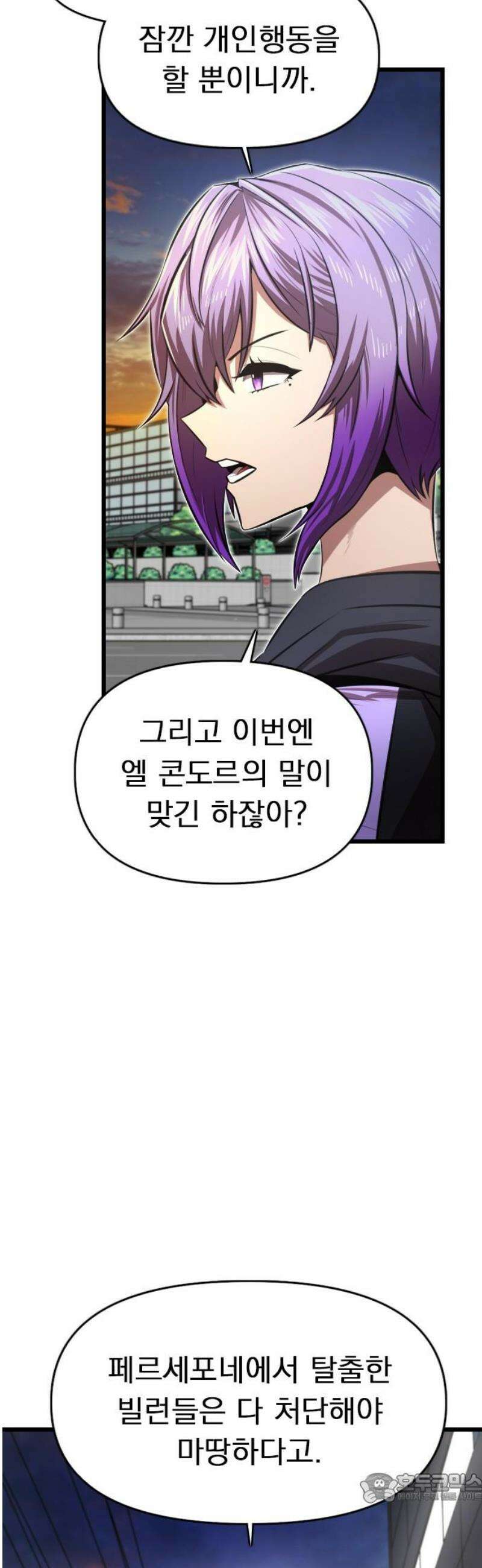 렌탈히어로 시즌2 15화 4