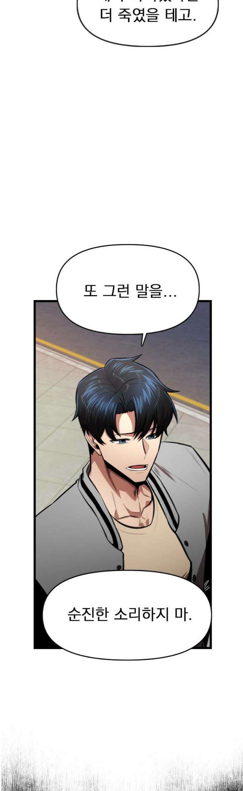 렌탈히어로 시즌2 15화 6