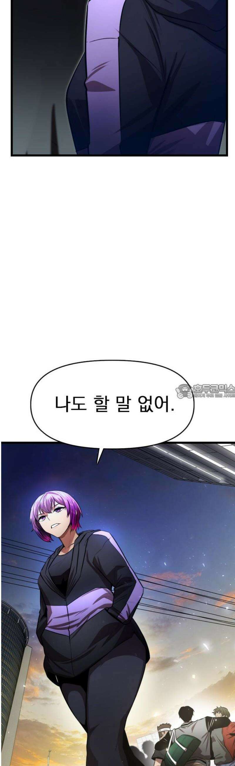 렌탈히어로 시즌2 15화 13