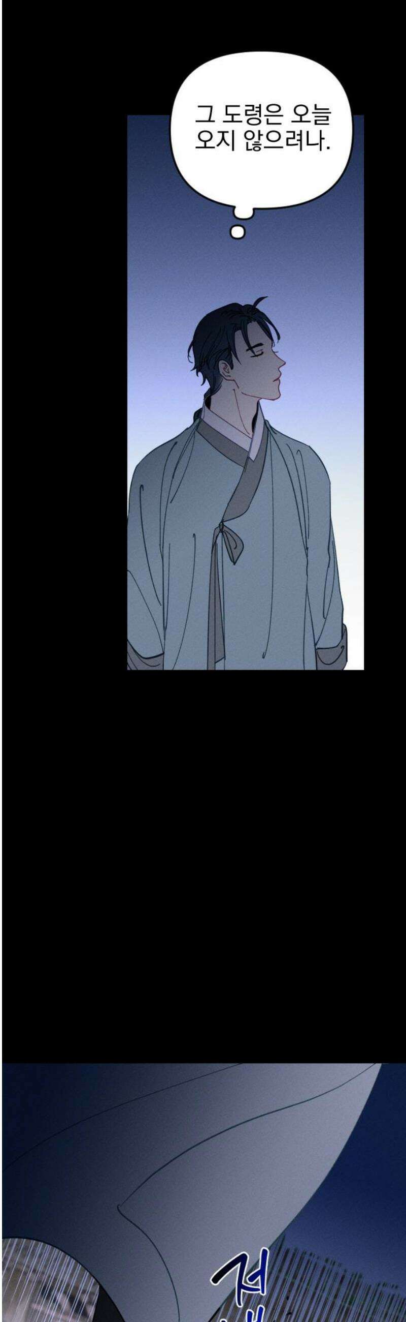 무원야담 81화 10