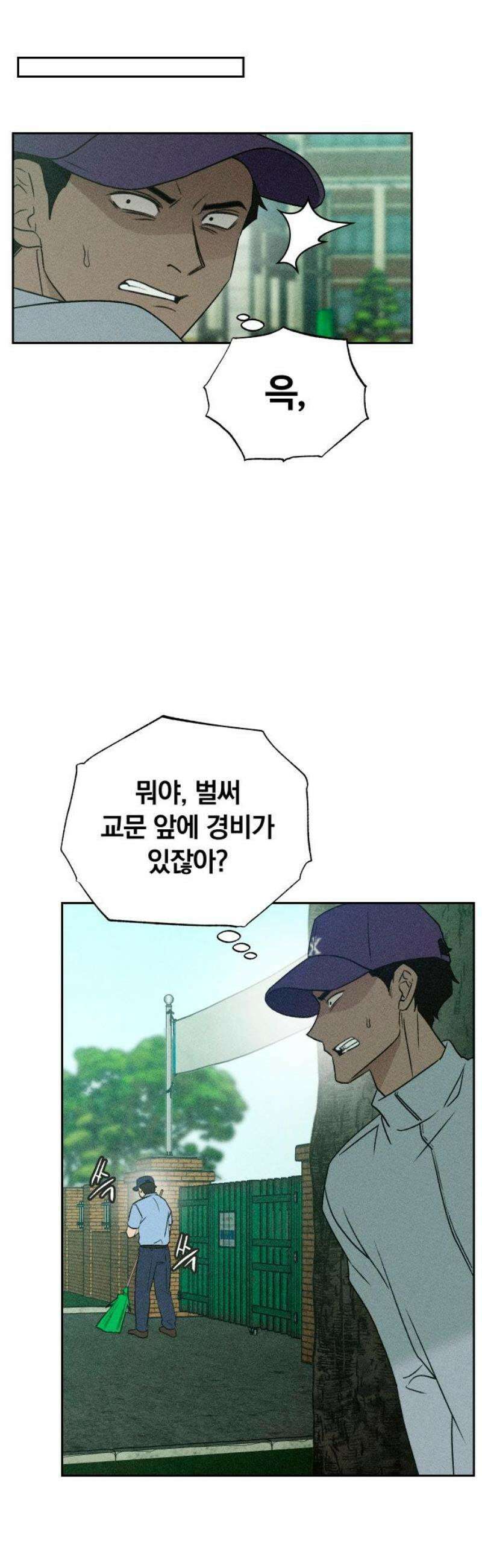클래스메이트 7화 첫번째 (2) 3