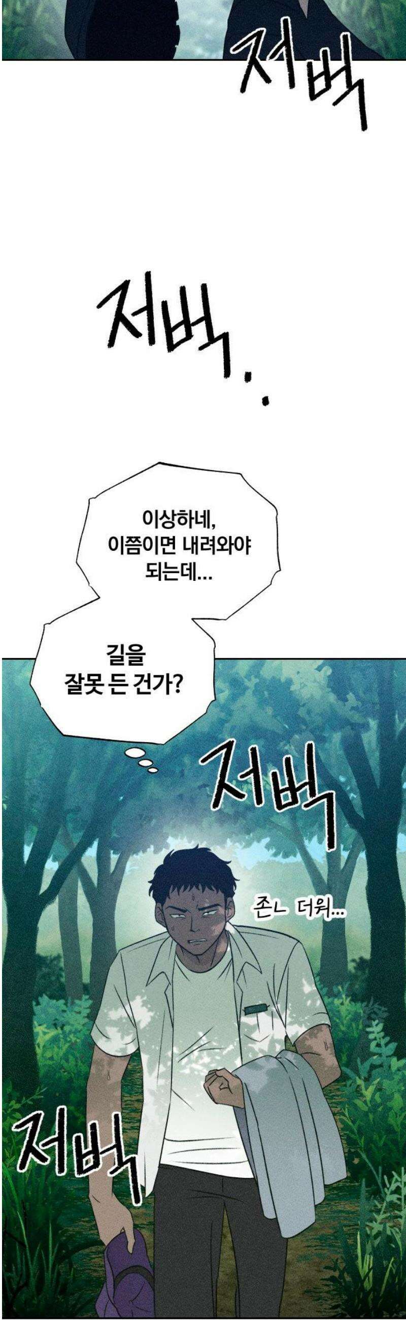 클래스메이트 7화 첫번째 (2) 6