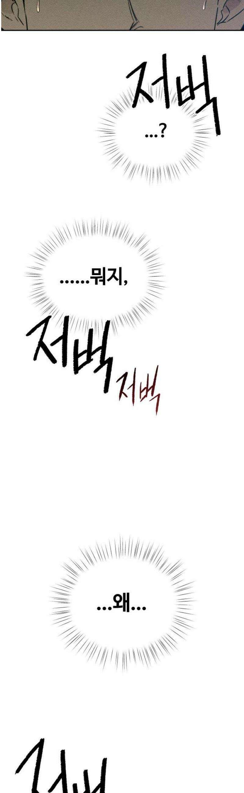 클래스메이트 7화 첫번째 (2) 8