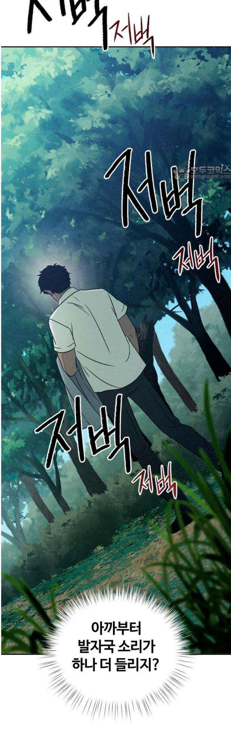클래스메이트 7화 첫번째 (2) 9