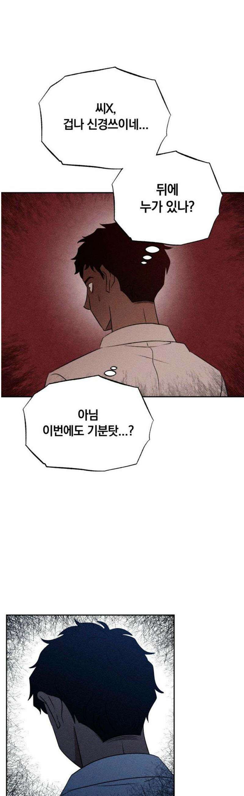 클래스메이트 7화 첫번째 (2) 10
