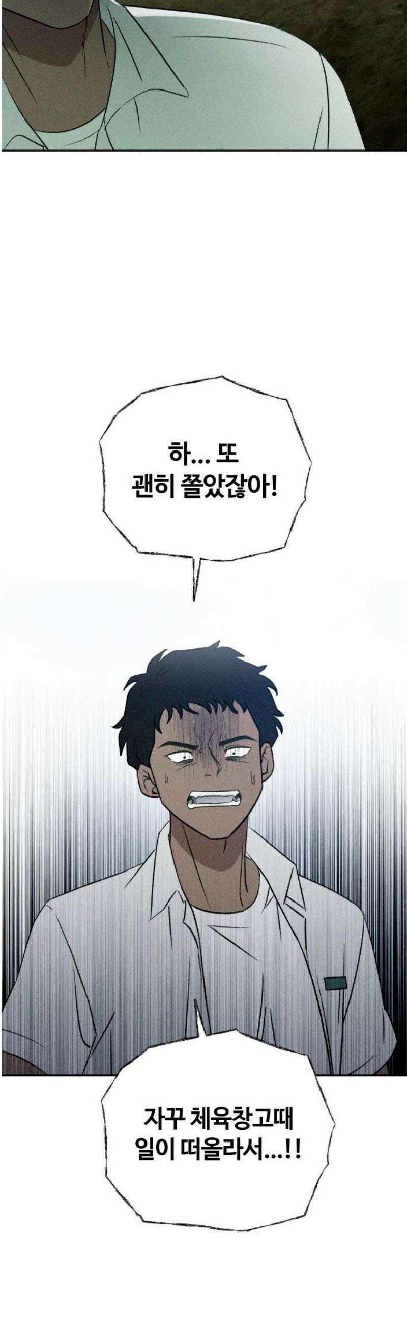 클래스메이트 7화 첫번째 (2) 12
