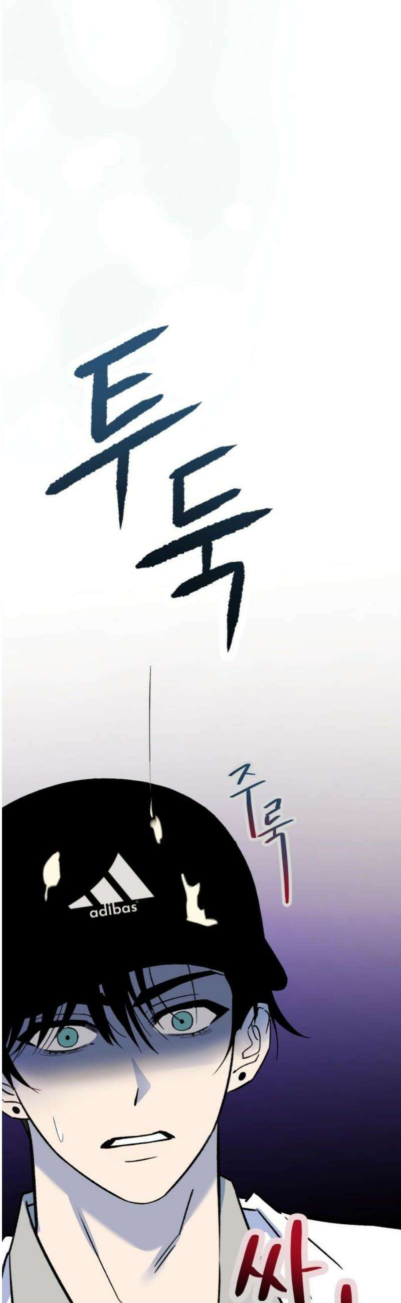 설레는 소리 2화 3