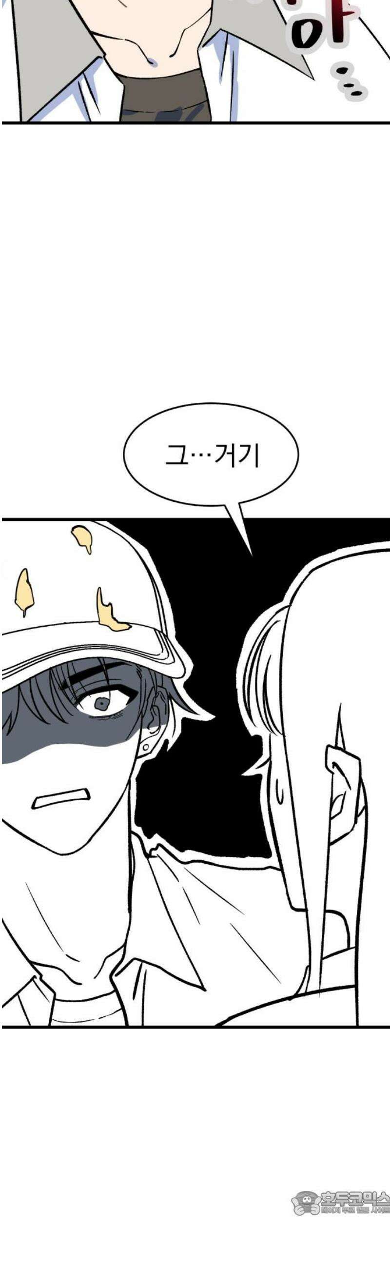 설레는 소리 2화 4
