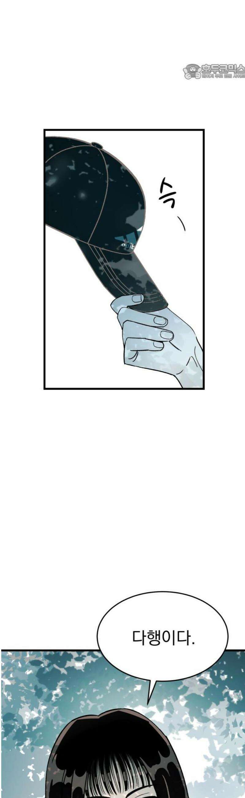 설레는 소리 2화 7
