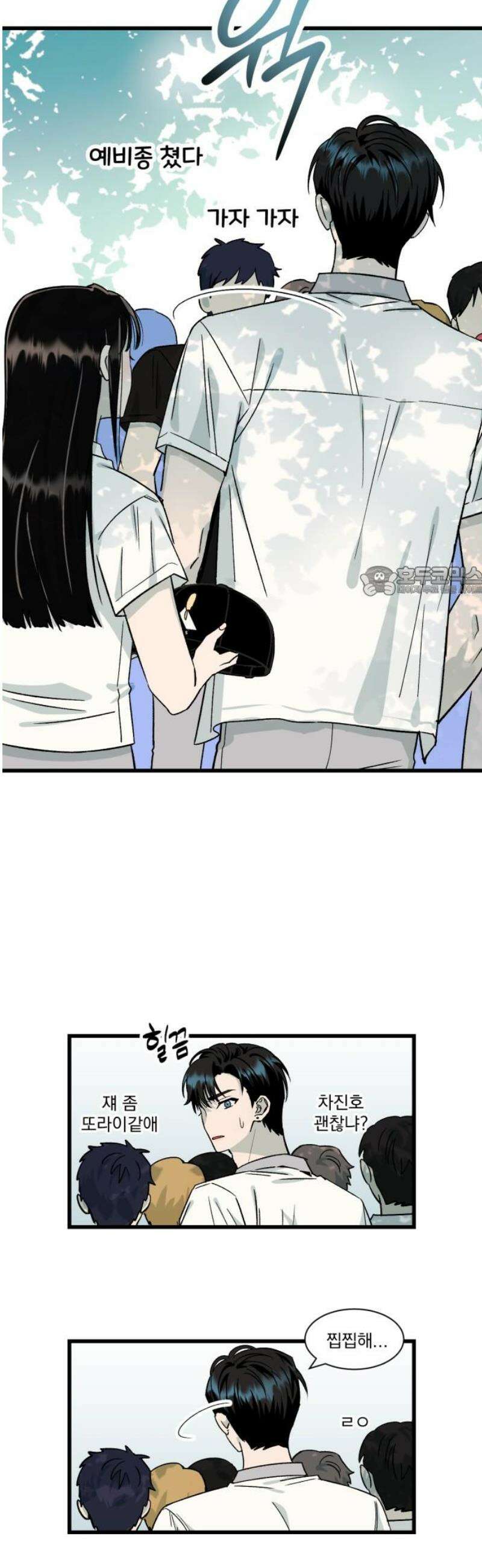 설레는 소리 2화 11