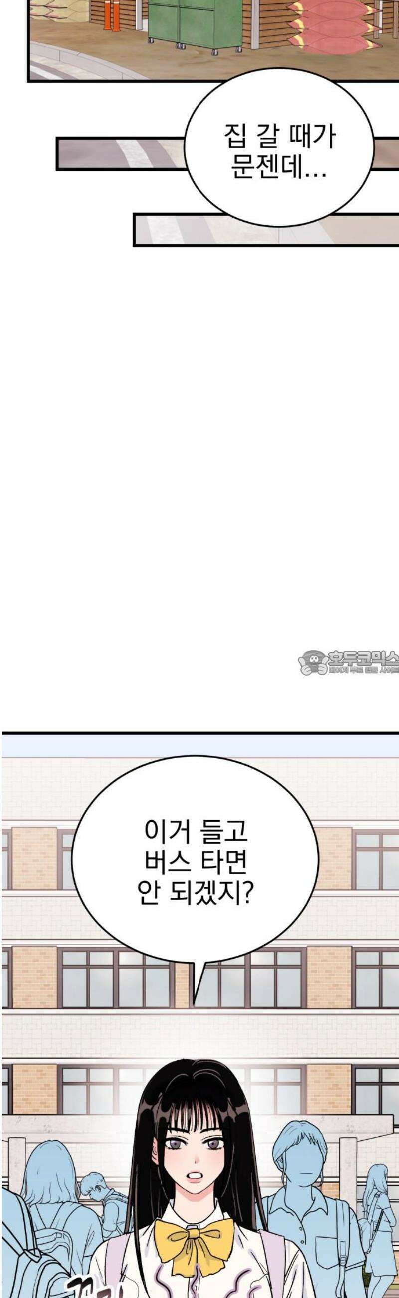 설레는 소리 2화 13