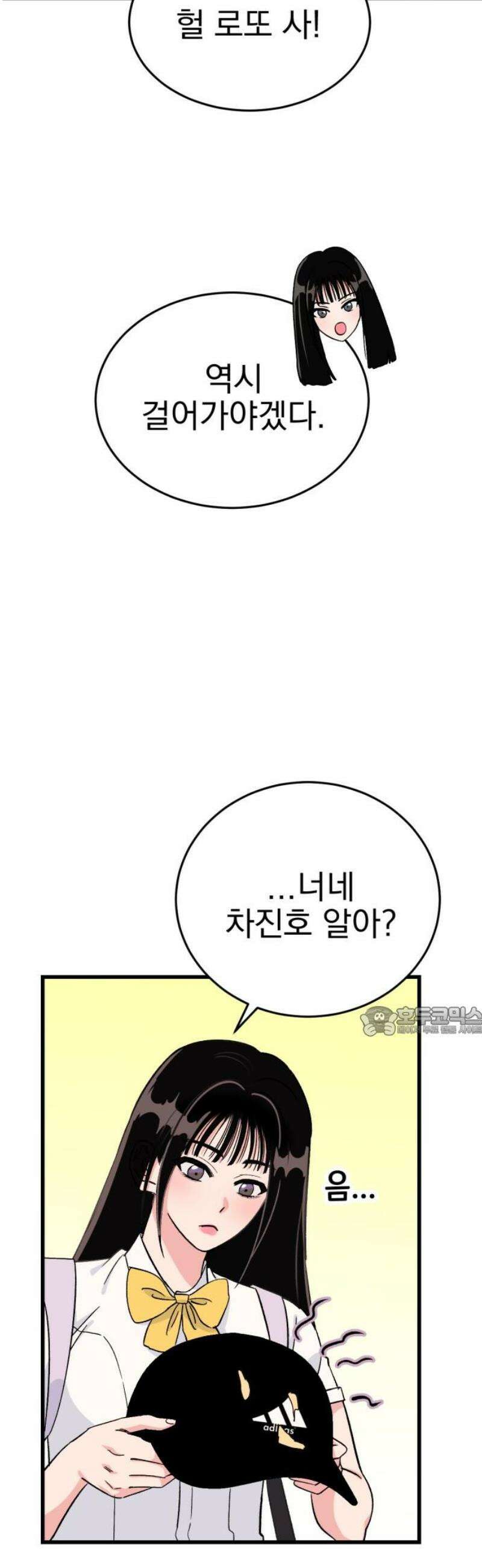 설레는 소리 2화 15