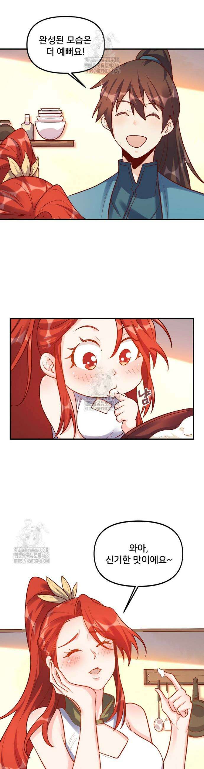알고 보니 최강 신선 182화 4