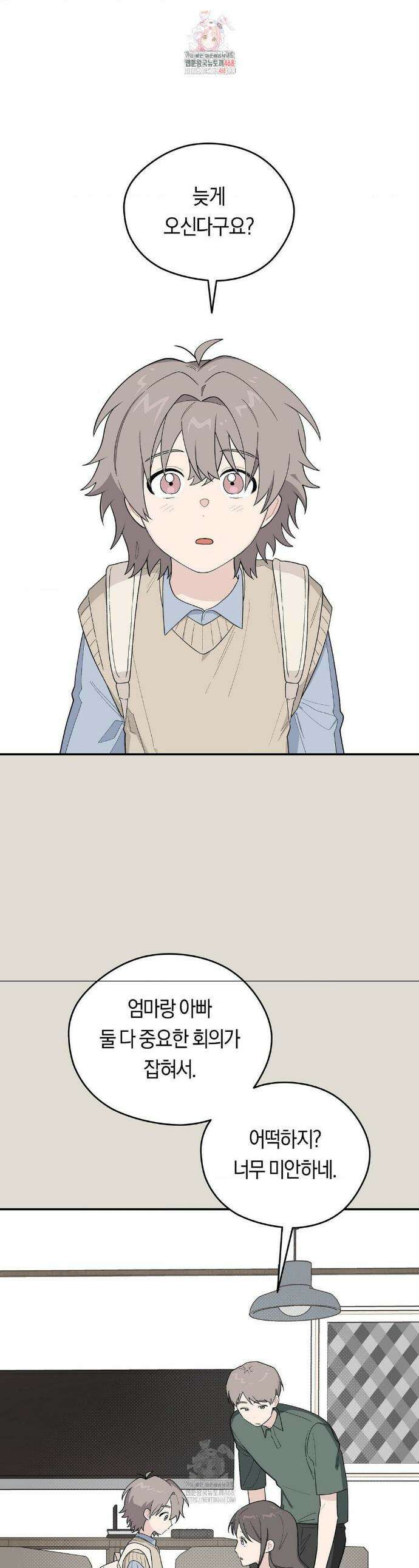 비상! 청춘기록부 33화 1