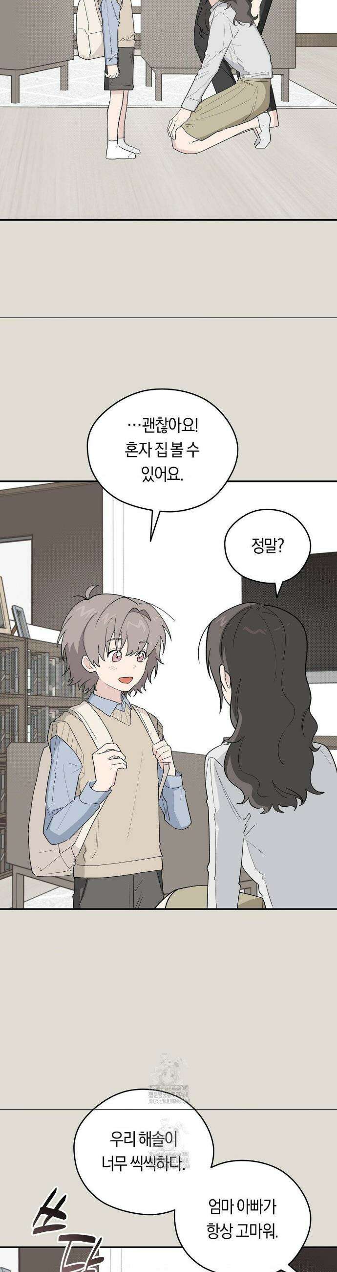 비상! 청춘기록부 33화 2