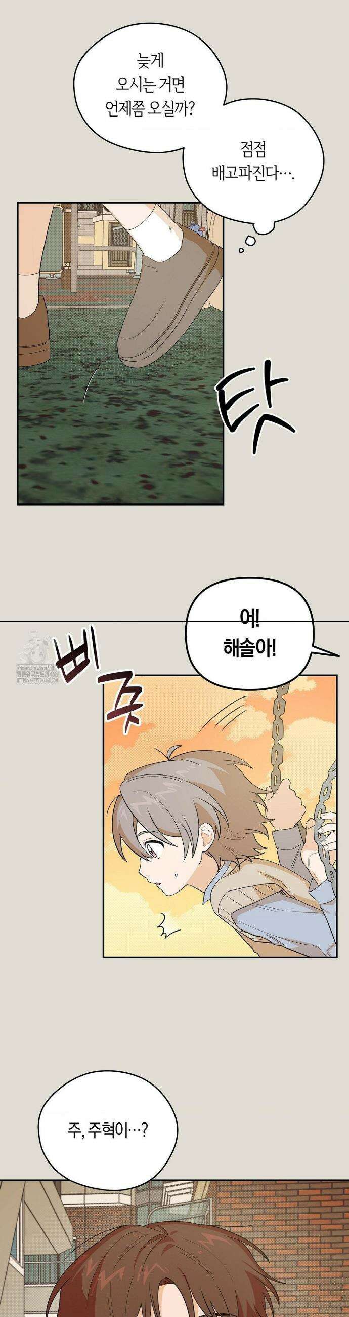 비상! 청춘기록부 33화 8